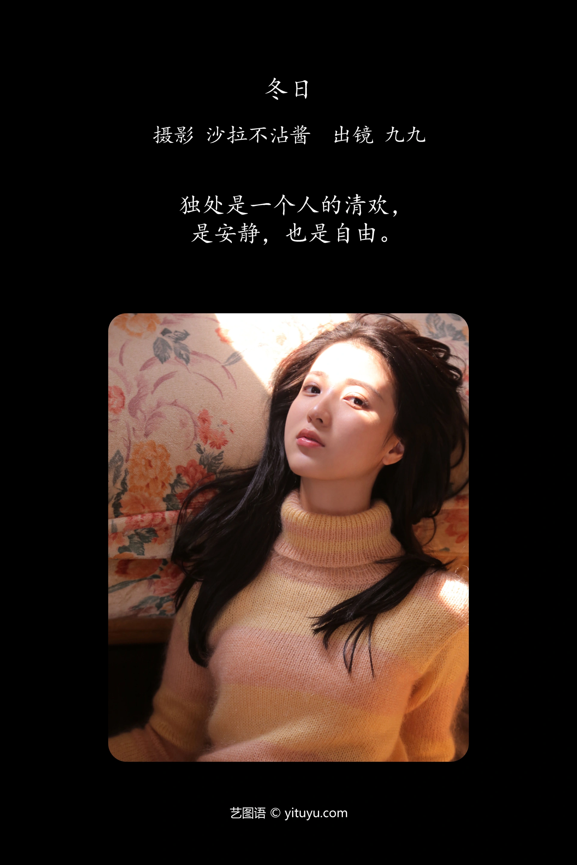 [YITUYU艺图语]2023.10.31 冬日 九九 1